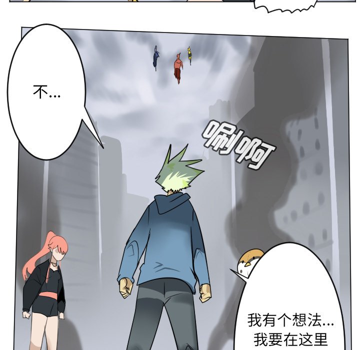 《Ultimiter终极者》第 182 话 第34页