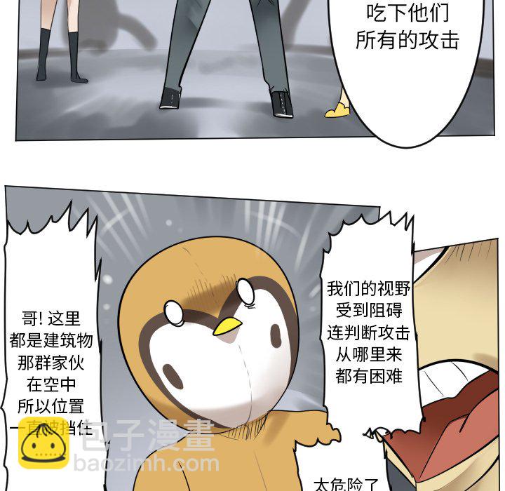 《Ultimiter终极者》第 182 话 第35页