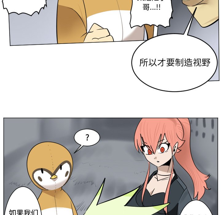 《Ultimiter终极者》第 182 话 第36页