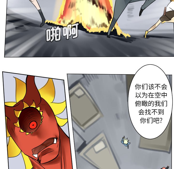 《Ultimiter终极者》第 182 话 第39页