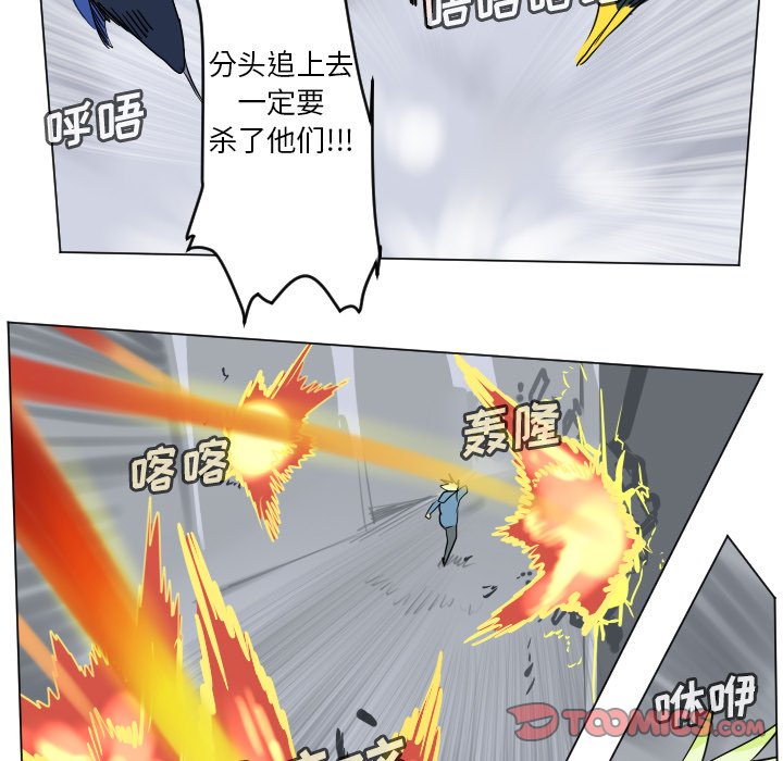 《Ultimiter终极者》第 182 话 第41页