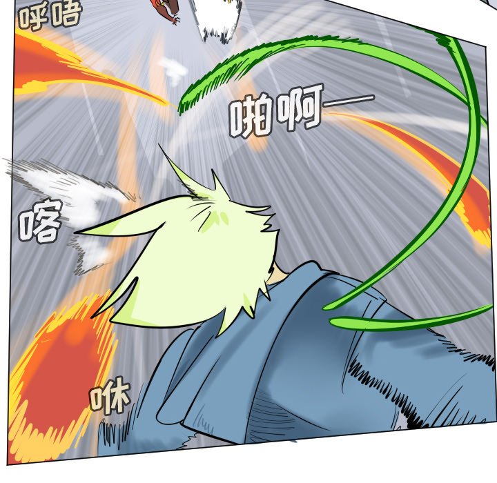 《Ultimiter终极者》第 182 话 第43页
