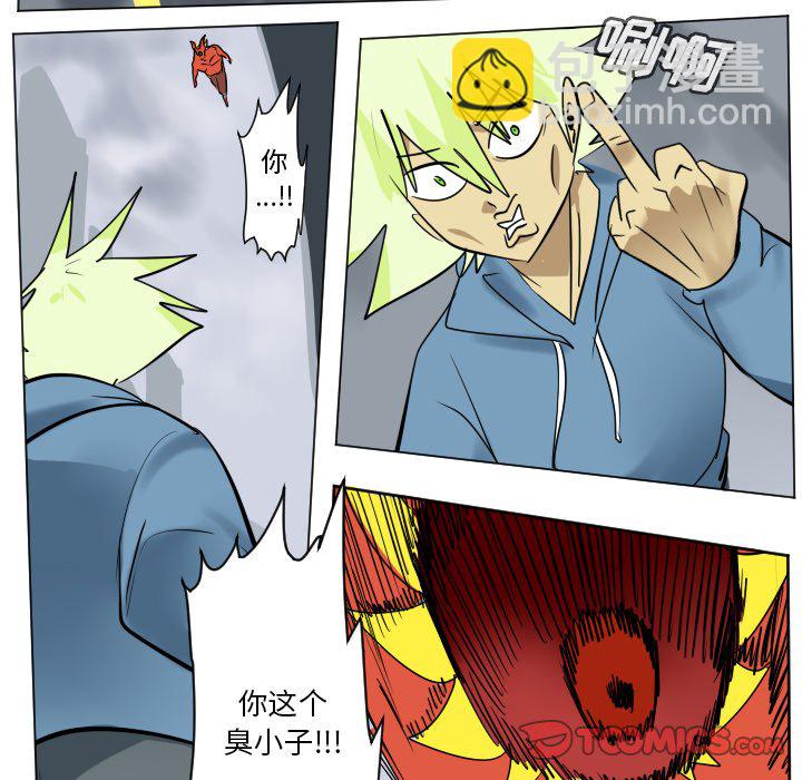 《Ultimiter终极者》第 182 话 第45页