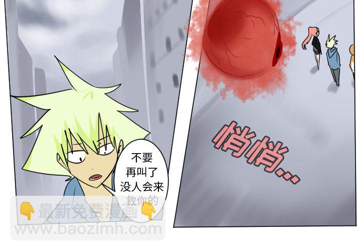 《Ultimiter终极者》第 182 话 第4页
