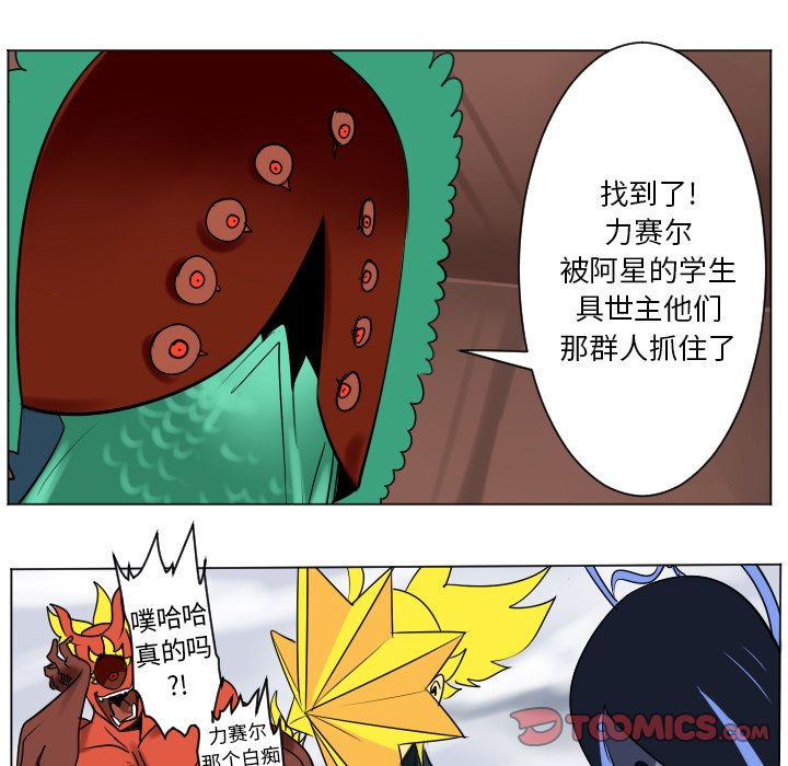 《Ultimiter终极者》第 182 话 第5页