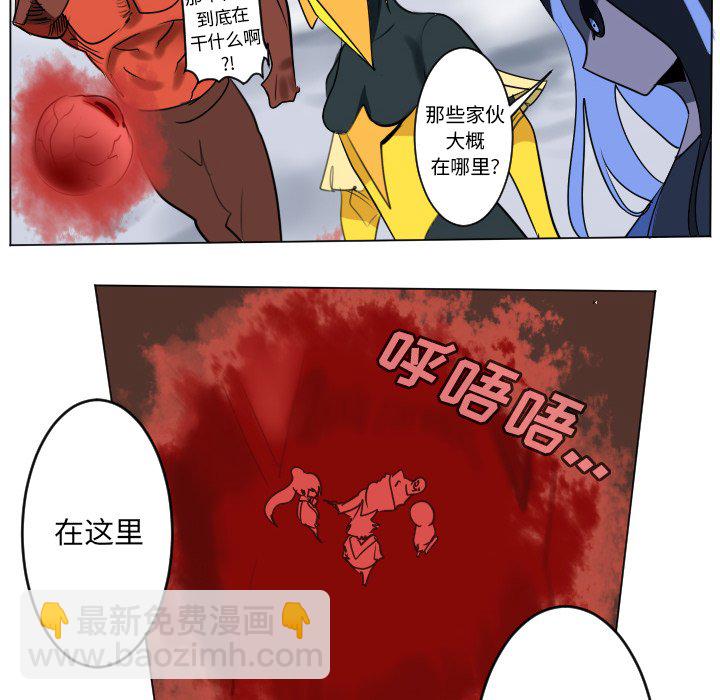 《Ultimiter终极者》第 182 话 第6页