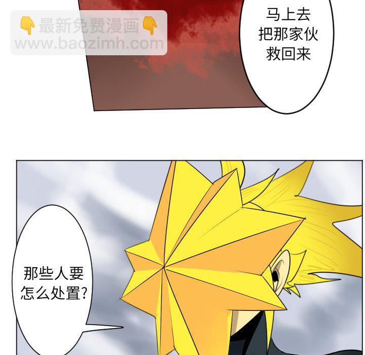 《Ultimiter终极者》第 182 话 第7页