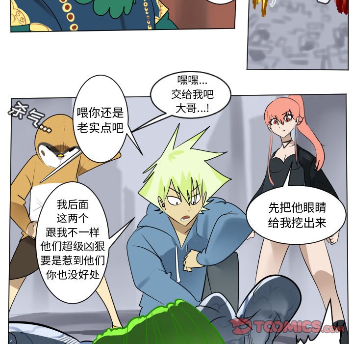 《Ultimiter终极者》第 182 话 第9页