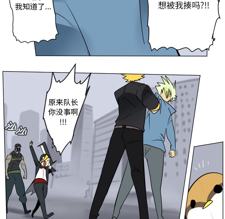 《Ultimiter终极者》第 181 话 第10页
