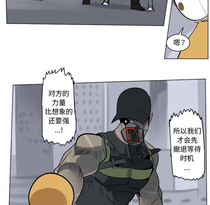 《Ultimiter终极者》第 181 话 第11页