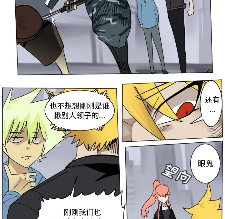 《Ultimiter终极者》第 181 话 第14页