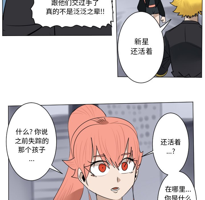 《Ultimiter终极者》第 181 话 第15页