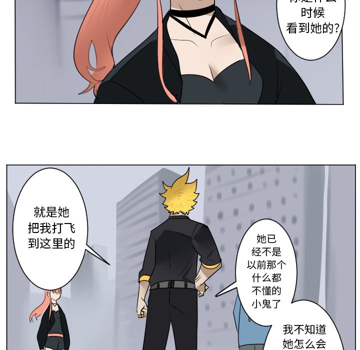 《Ultimiter终极者》第 181 话 第16页