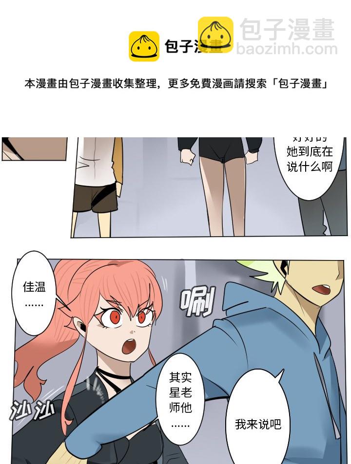 《Ultimiter终极者》第 181 话 第18页