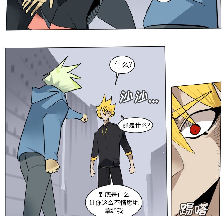 《Ultimiter终极者》第 181 话 第19页
