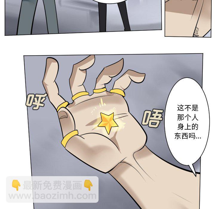 《Ultimiter终极者》第 181 话 第20页
