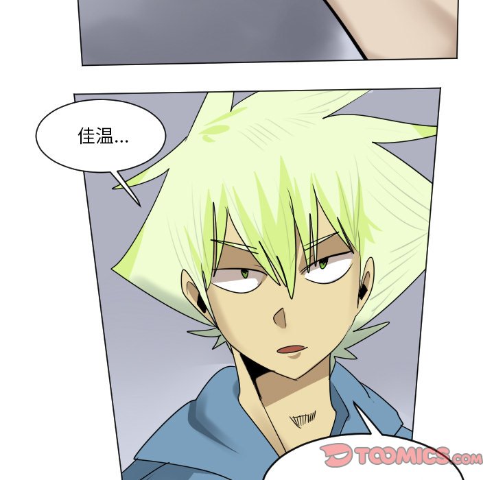 《Ultimiter终极者》第 181 话 第21页