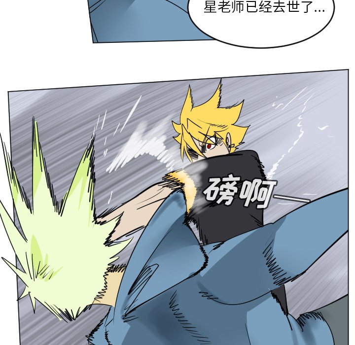 《Ultimiter终极者》第 181 话 第22页