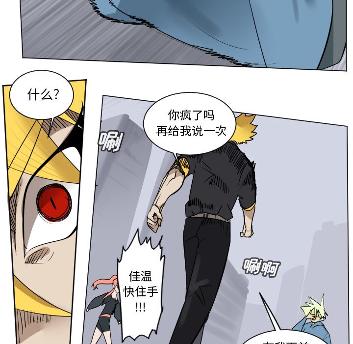 《Ultimiter终极者》第 181 话 第23页