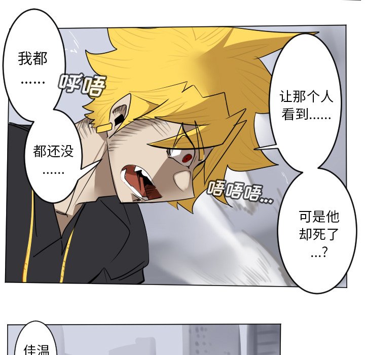 《Ultimiter终极者》第 181 话 第28页