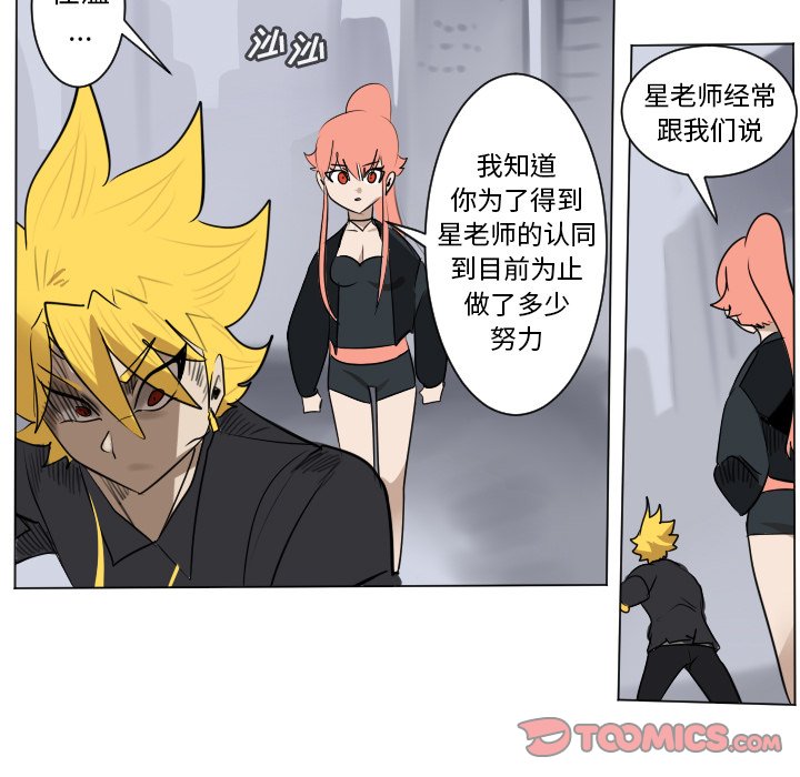 《Ultimiter终极者》第 181 话 第29页
