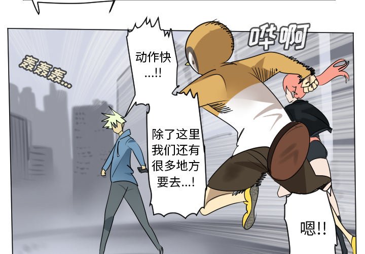 《Ultimiter终极者》第 181 话 第2页