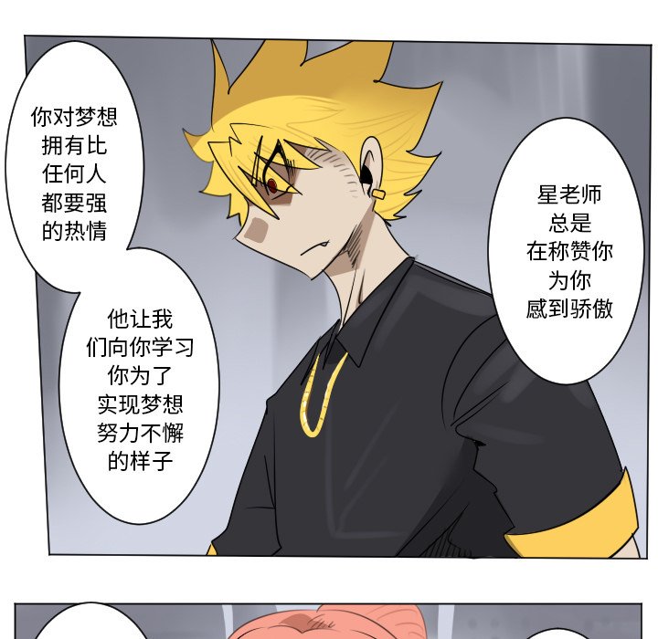 《Ultimiter终极者》第 181 话 第30页