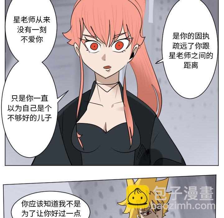 《Ultimiter终极者》第 181 话 第31页