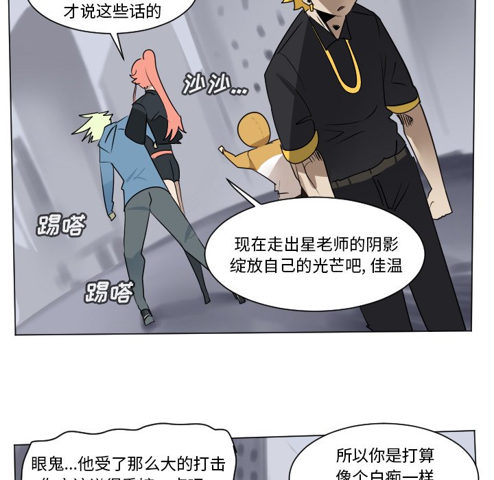 《Ultimiter终极者》第 181 话 第32页