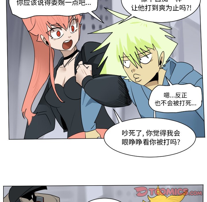 《Ultimiter终极者》第 181 话 第33页