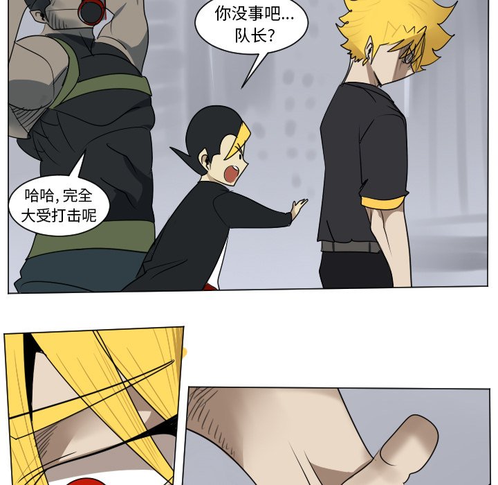 《Ultimiter终极者》第 181 话 第34页