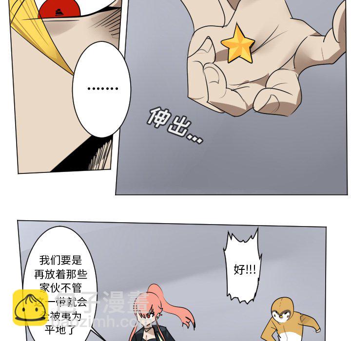 《Ultimiter终极者》第 181 话 第35页