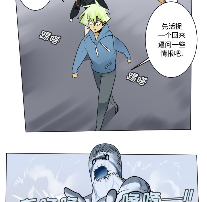 《Ultimiter终极者》第 181 话 第36页
