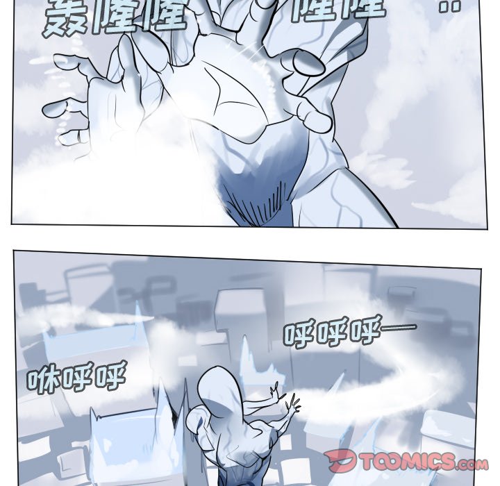 《Ultimiter终极者》第 181 话 第37页