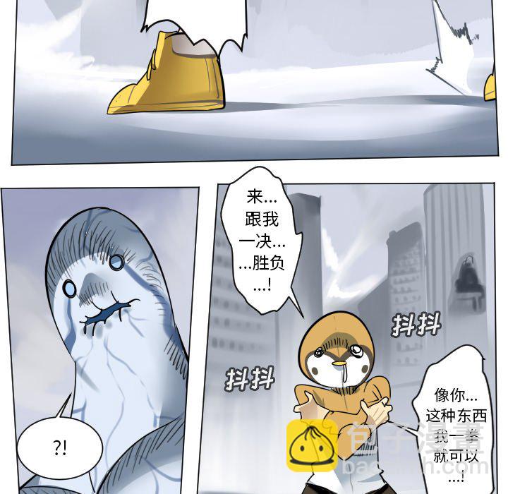 《Ultimiter终极者》第 181 话 第39页