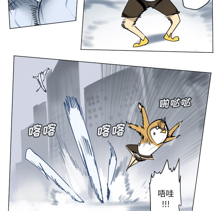 《Ultimiter终极者》第 181 话 第40页