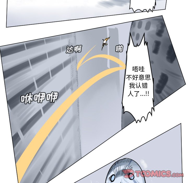 《Ultimiter终极者》第 181 话 第41页