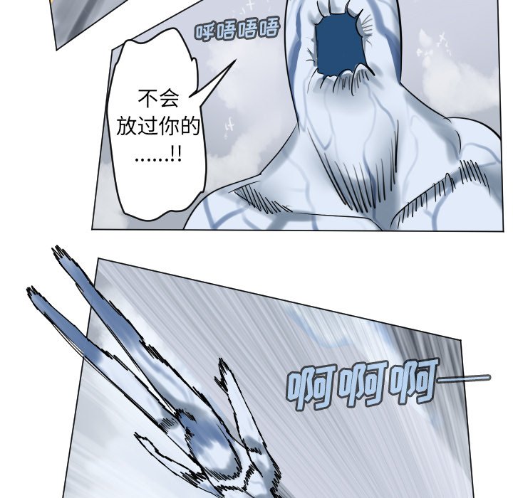 《Ultimiter终极者》第 181 话 第42页