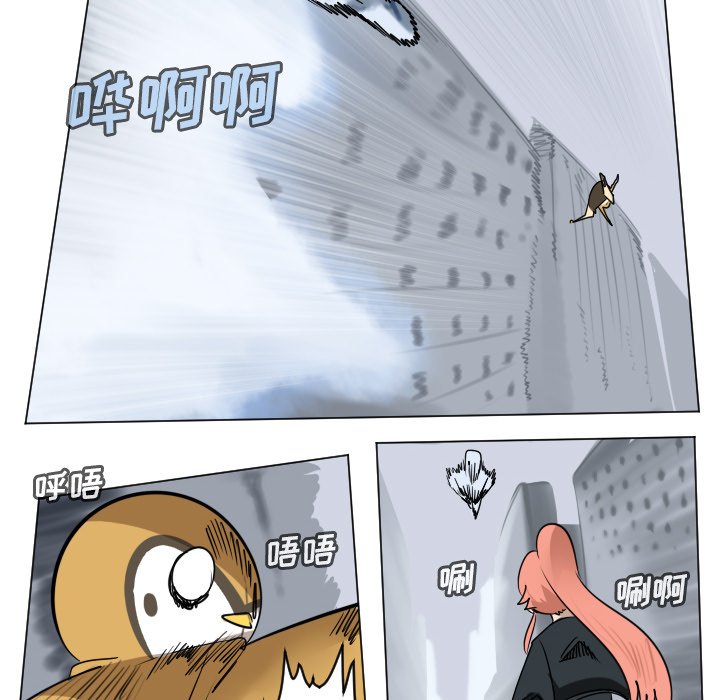 《Ultimiter终极者》第 181 话 第43页