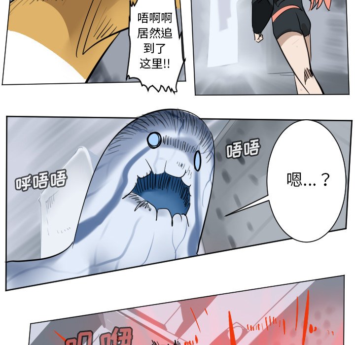 《Ultimiter终极者》第 181 话 第44页