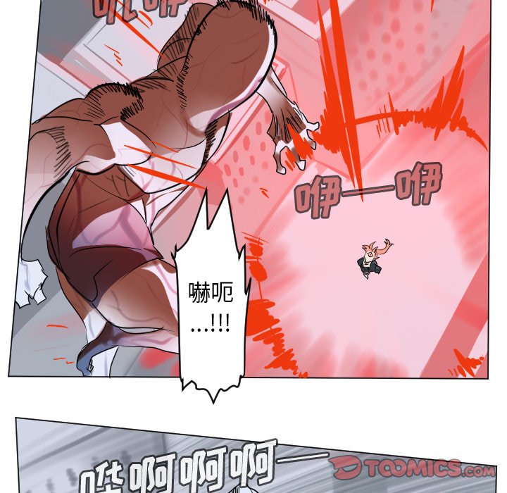 《Ultimiter终极者》第 181 话 第45页