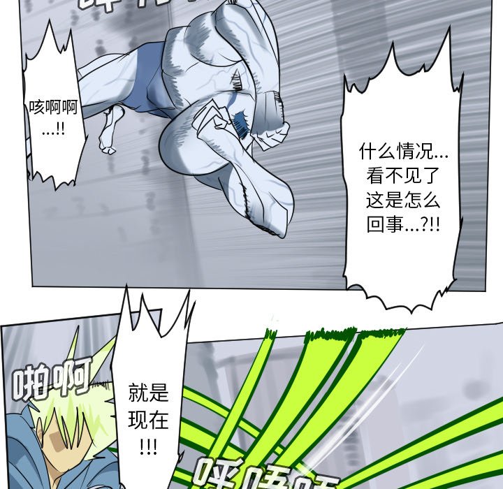 《Ultimiter终极者》第 181 话 第46页