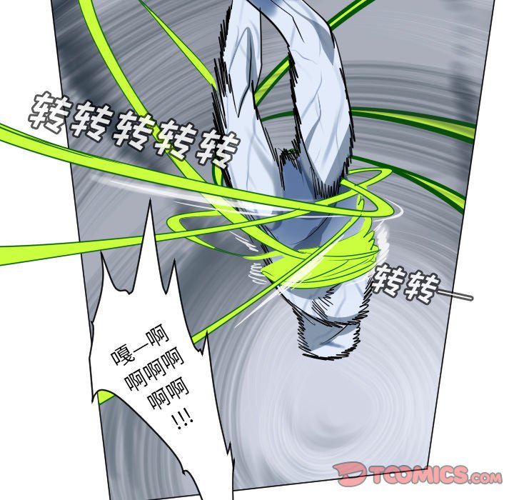 《Ultimiter终极者》第 181 话 第49页