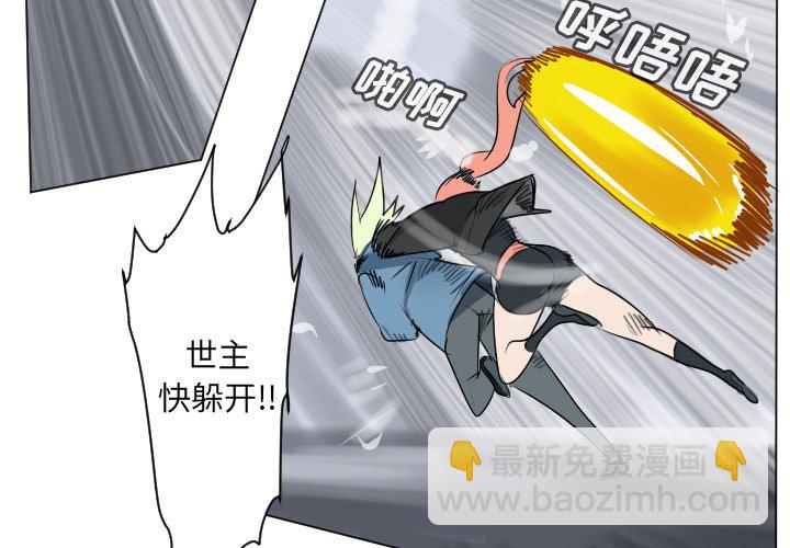 《Ultimiter终极者》第 181 话 第4页