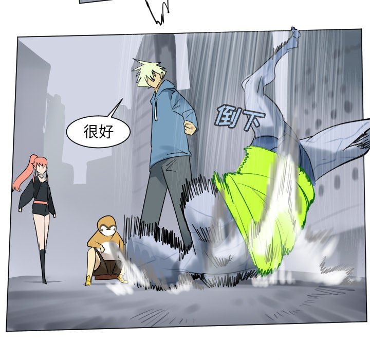 《Ultimiter终极者》第 181 话 第50页