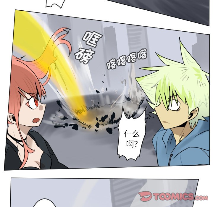 《Ultimiter终极者》第 181 话 第5页