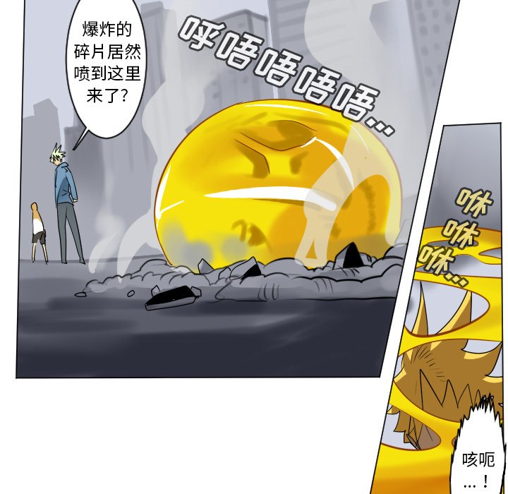 《Ultimiter终极者》第 181 话 第6页