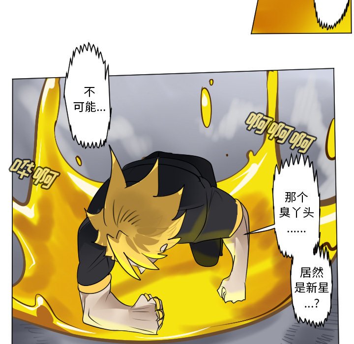 《Ultimiter终极者》第 181 话 第7页