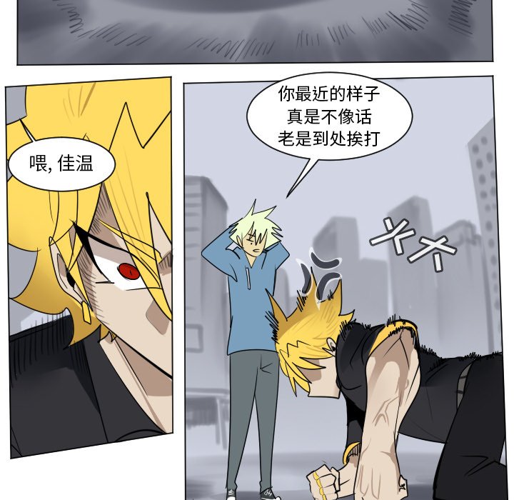 《Ultimiter终极者》第 181 话 第8页