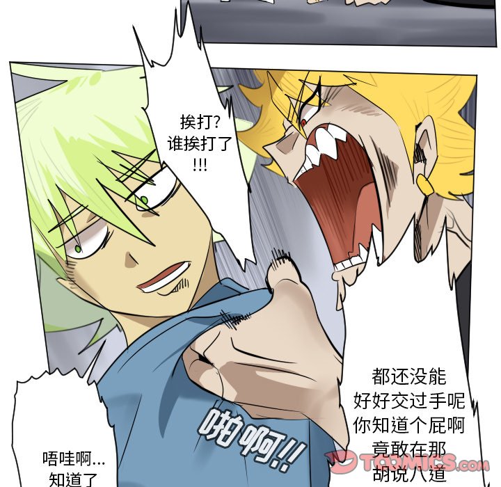 《Ultimiter终极者》第 181 话 第9页